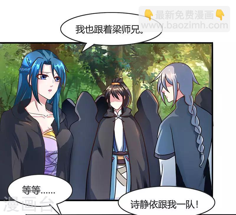 第71话 地士聚灵26