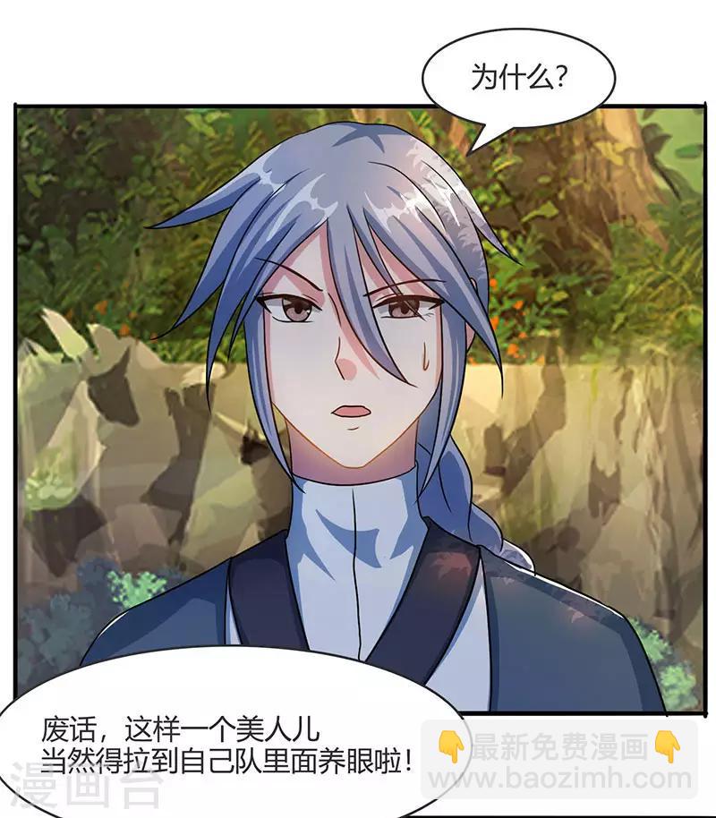 第71话 地士聚灵28
