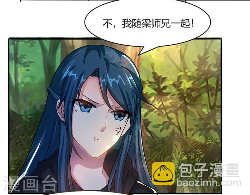 第71话 地士聚灵30