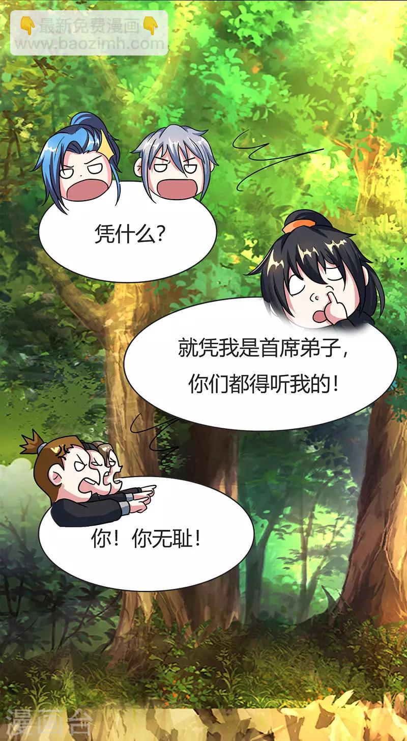 第71话 地士聚灵32