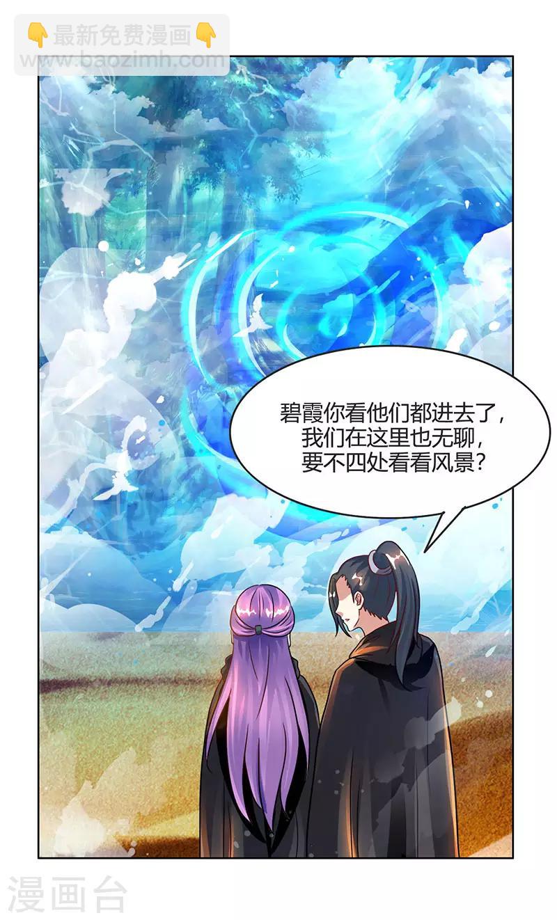 第71话 地士聚灵4