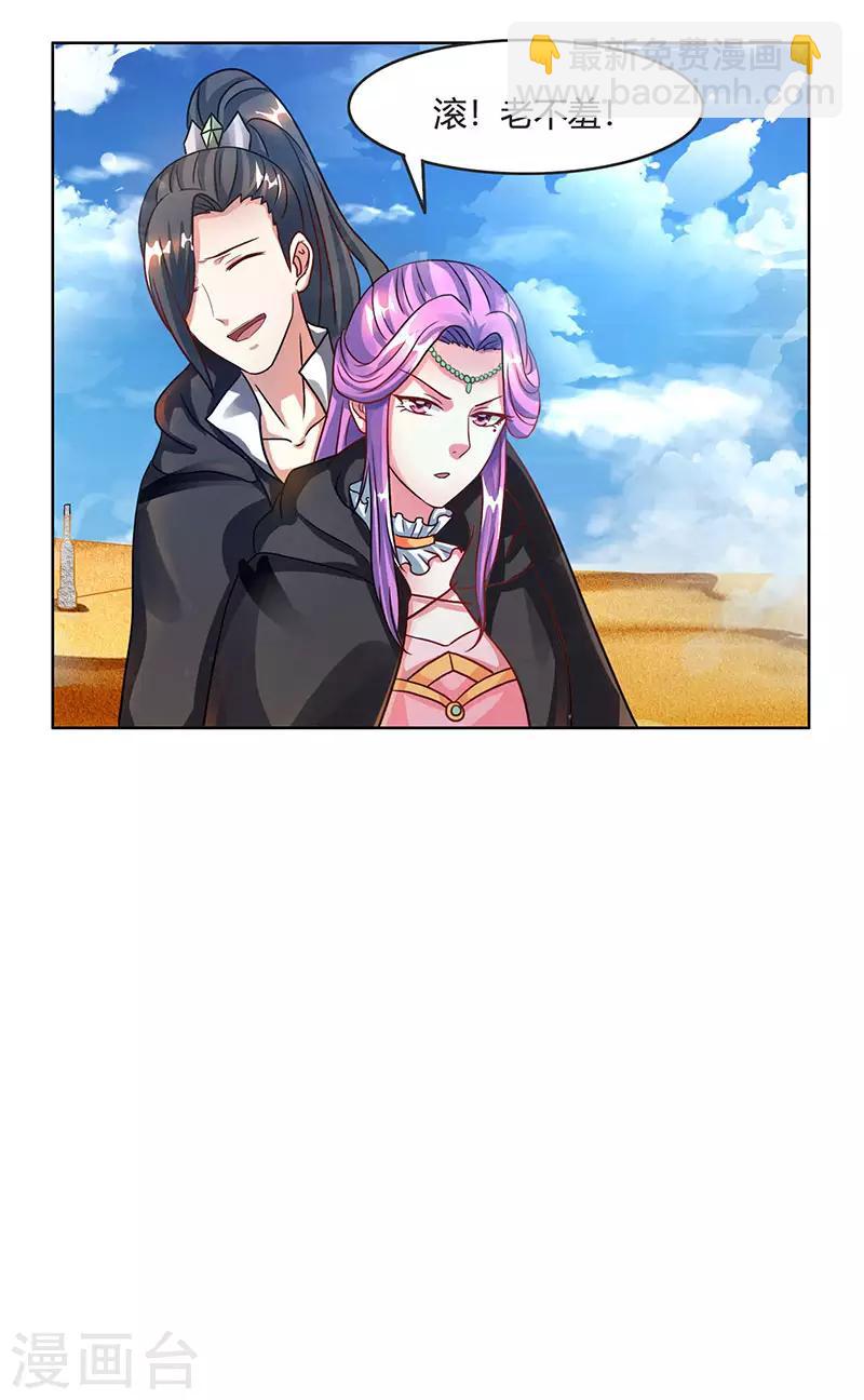 第71话 地士聚灵5