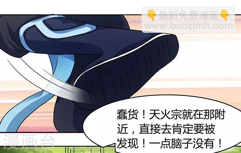 第75话 诱敌13