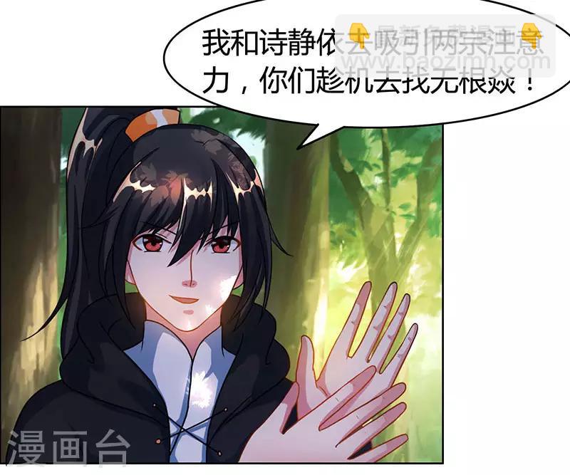第75话 诱敌16