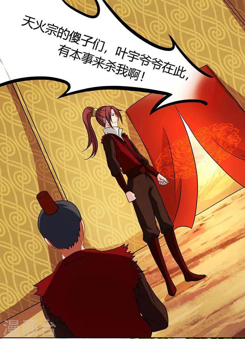 第75话 诱敌25
