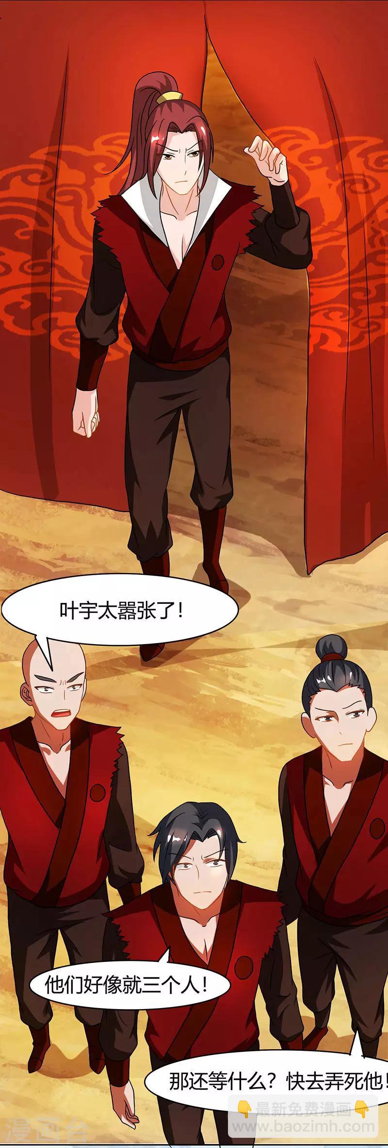 第75话 诱敌27