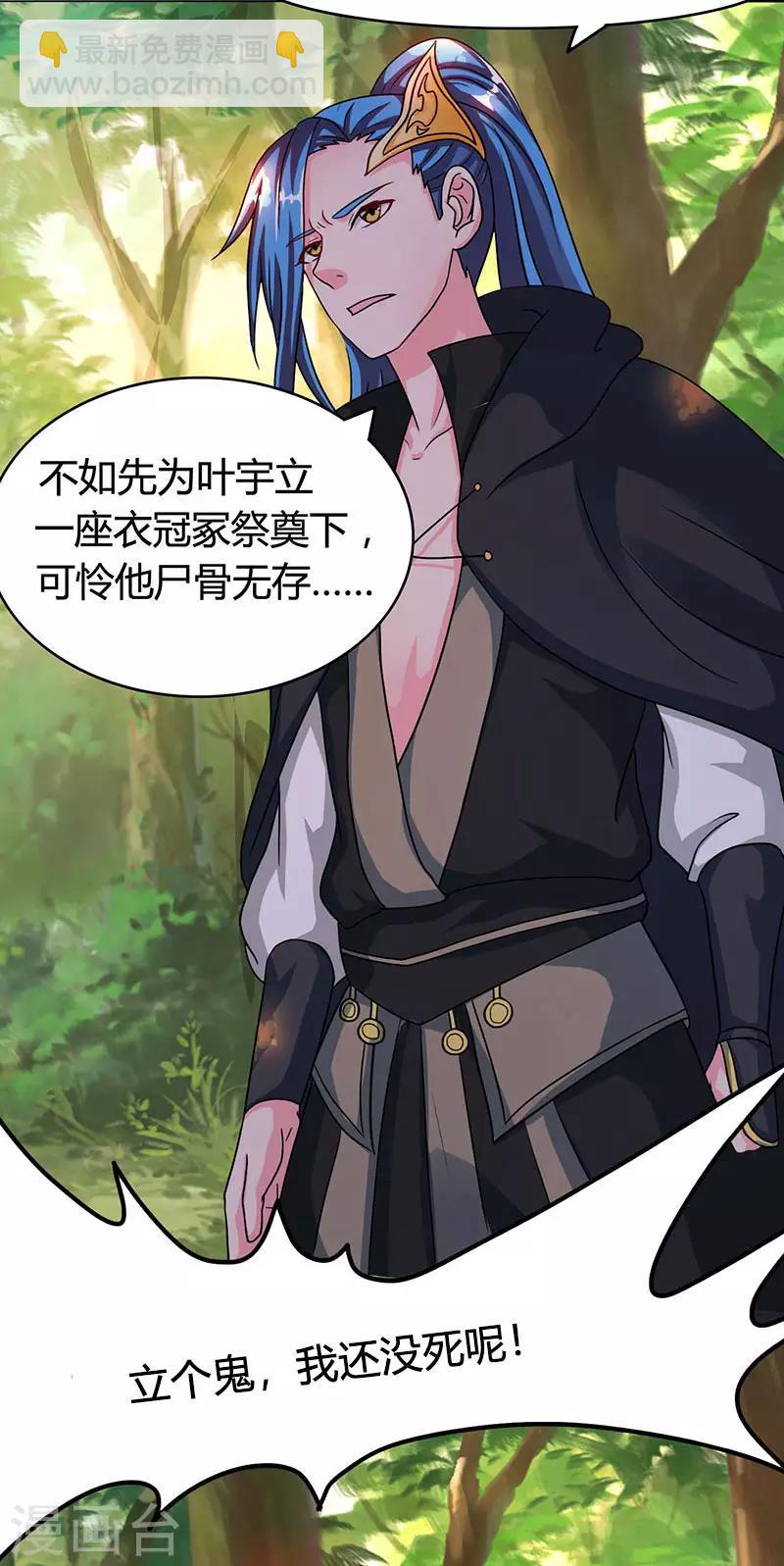 第75话 诱敌4