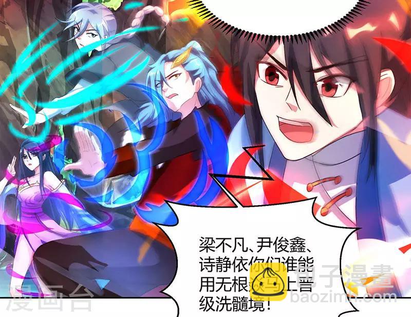 第77话 混战厮杀10
