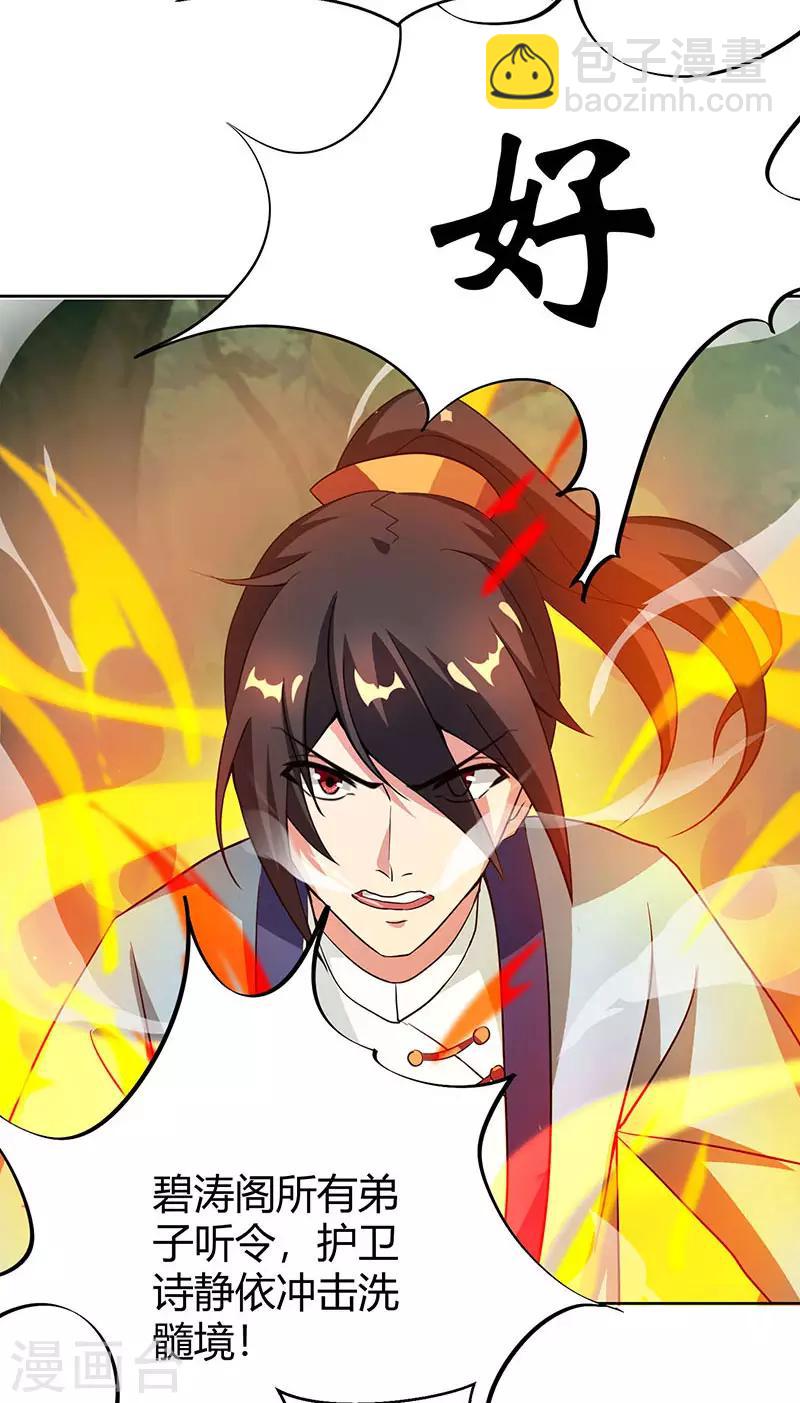 第77话 混战厮杀13