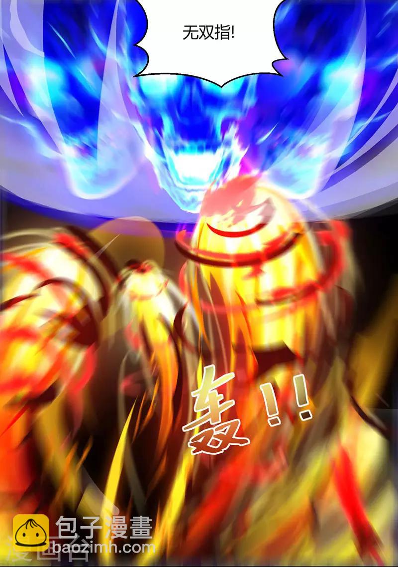 第77话 混战厮杀20