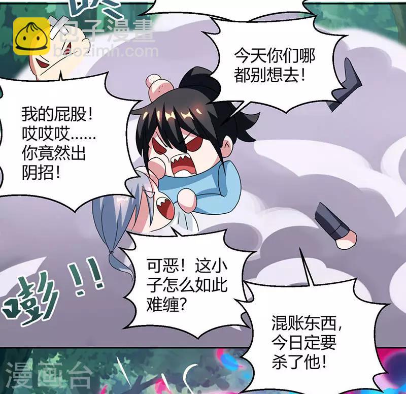 第77话 混战厮杀24