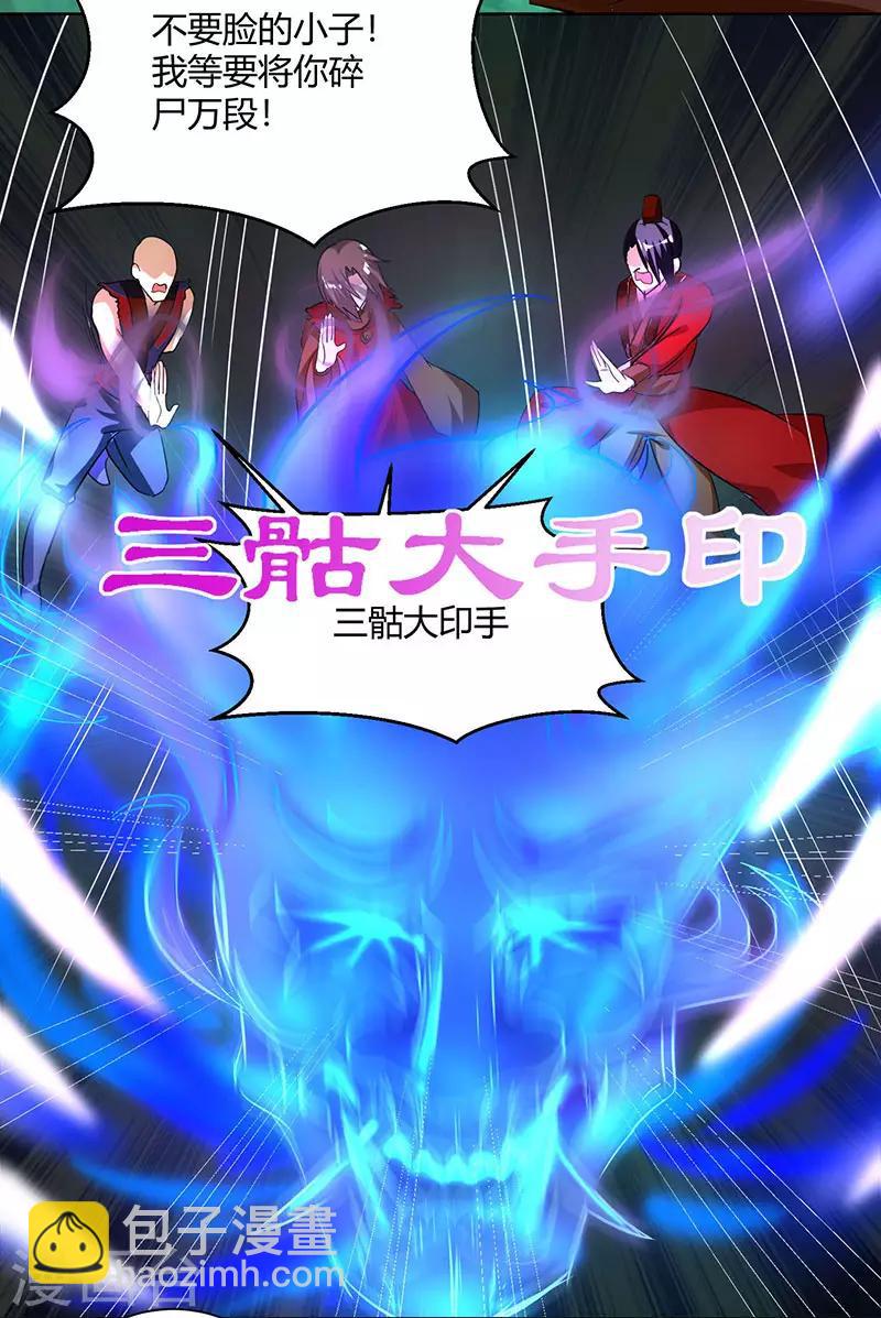 第77话 混战厮杀28