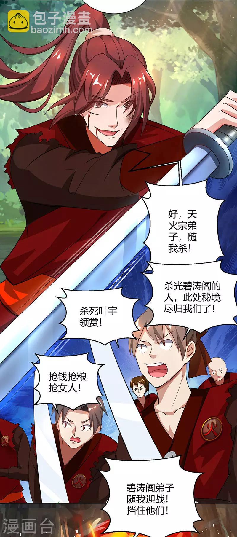 第77话 混战厮杀3