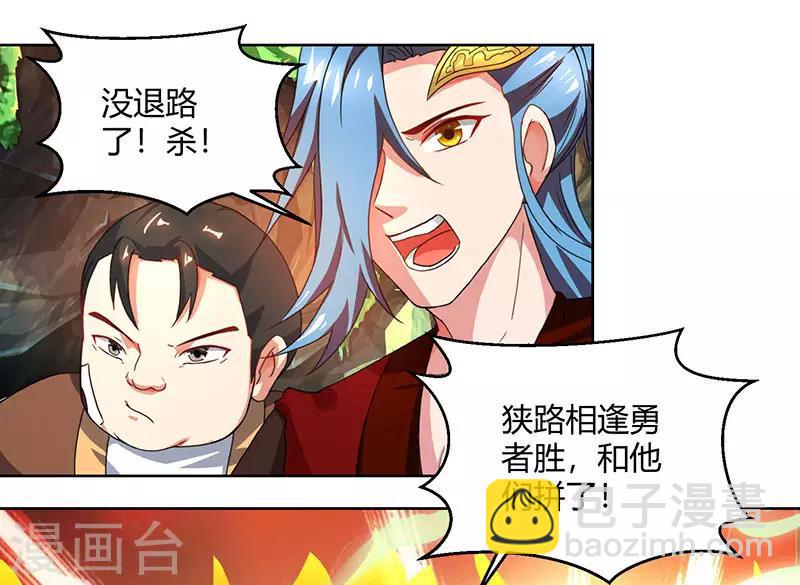 第77话 混战厮杀5