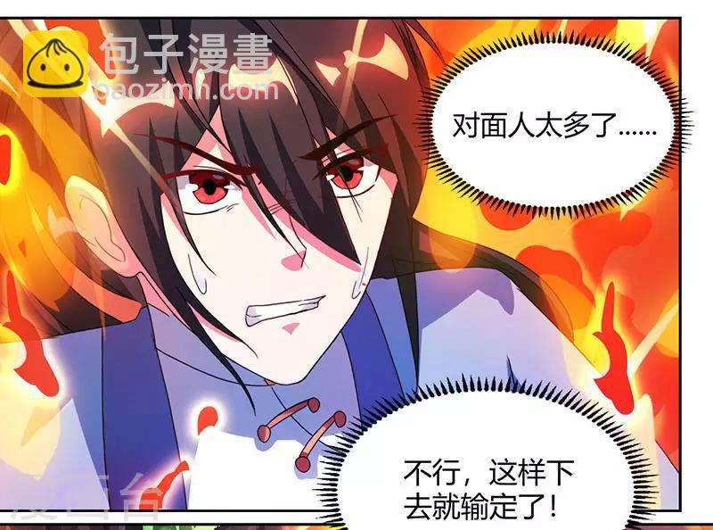 第77话 混战厮杀9