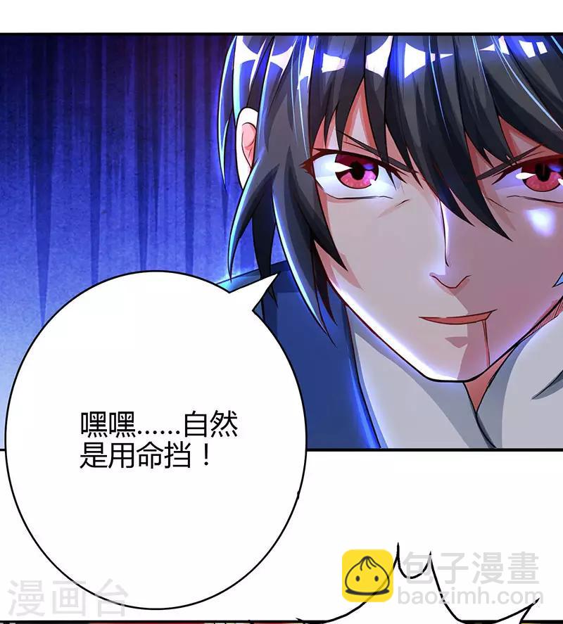 第78话 谁敢动她？12
