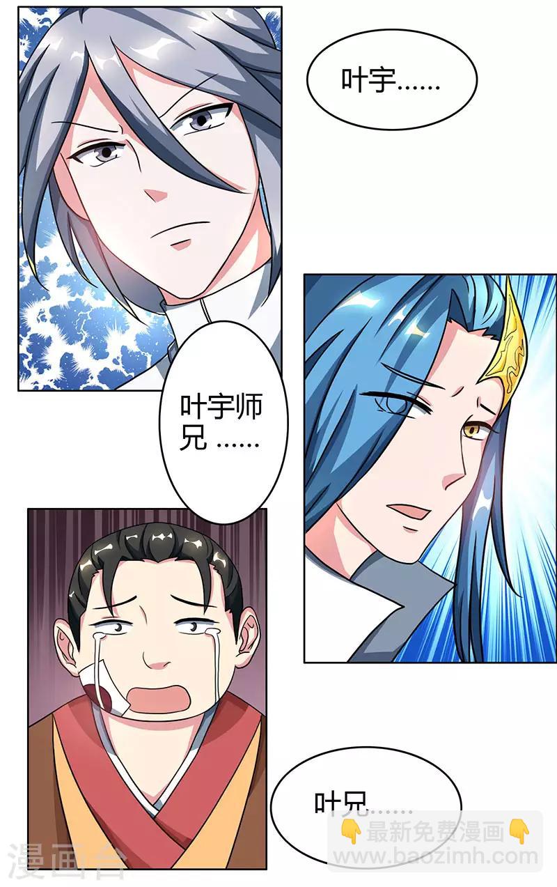 第78话 谁敢动她？3