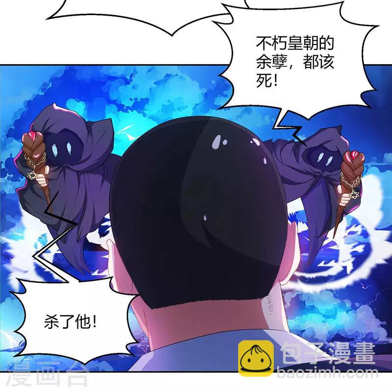 第92话 碧涛阁大劫2