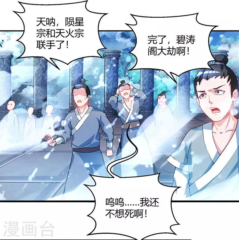 第93话 杀出重围0