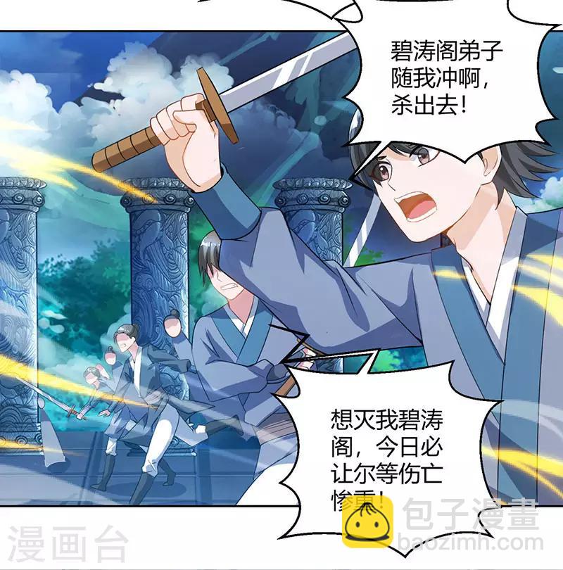 第93话 杀出重围12