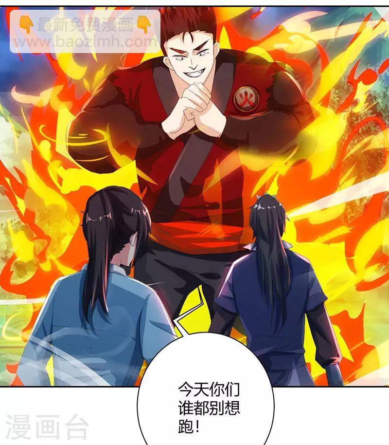 第93话 杀出重围19