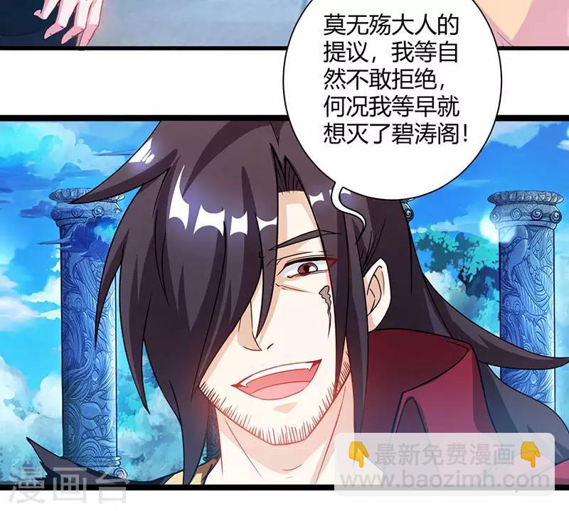 第93话 杀出重围2