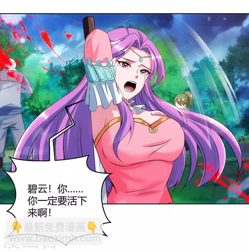 第93话 杀出重围21