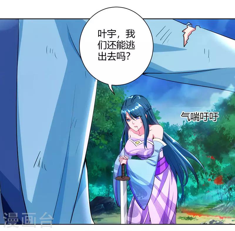 第93话 杀出重围23