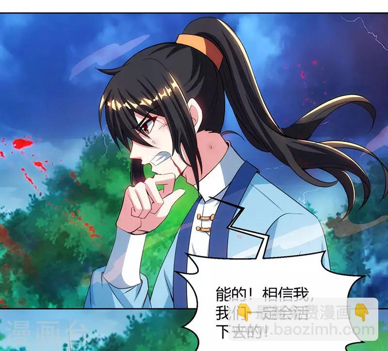 第93话 杀出重围24
