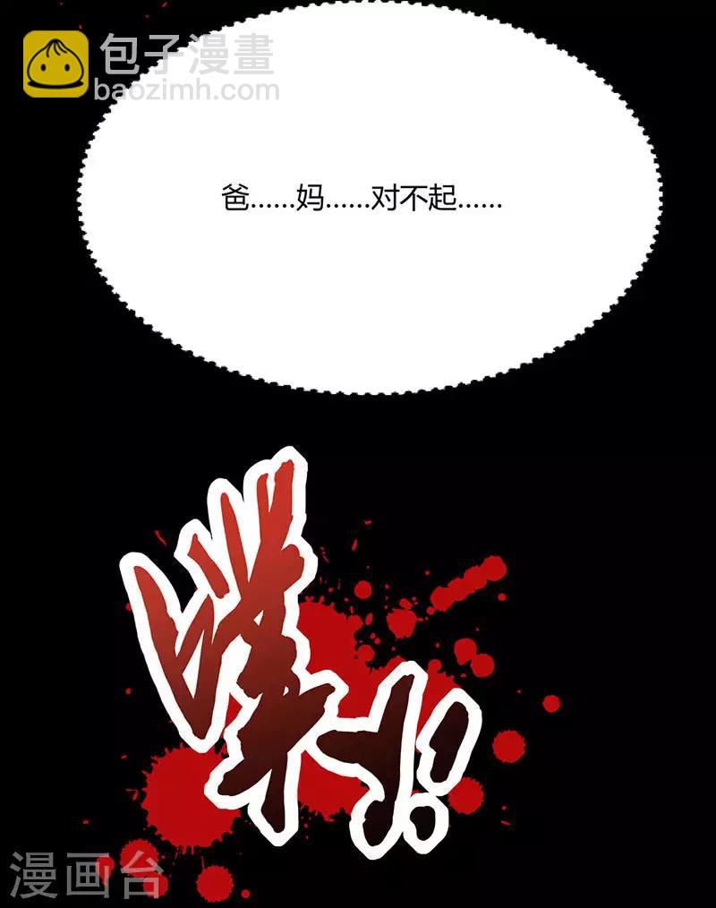 第93话 杀出重围29