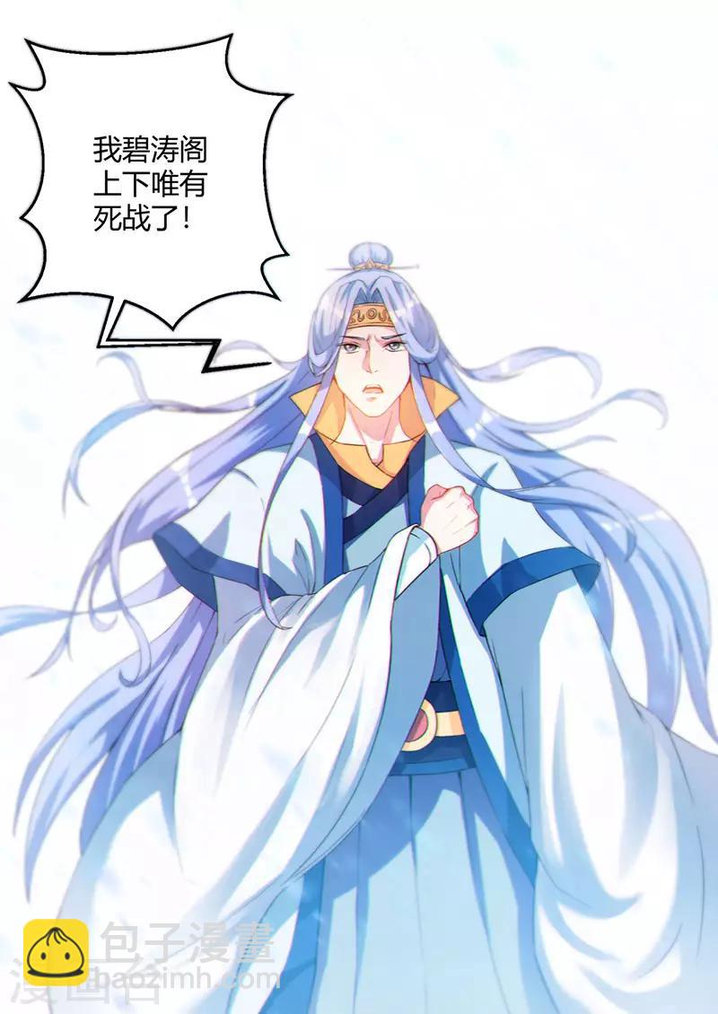 第93话 杀出重围5