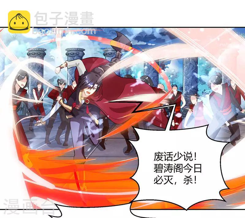 第93话 杀出重围6