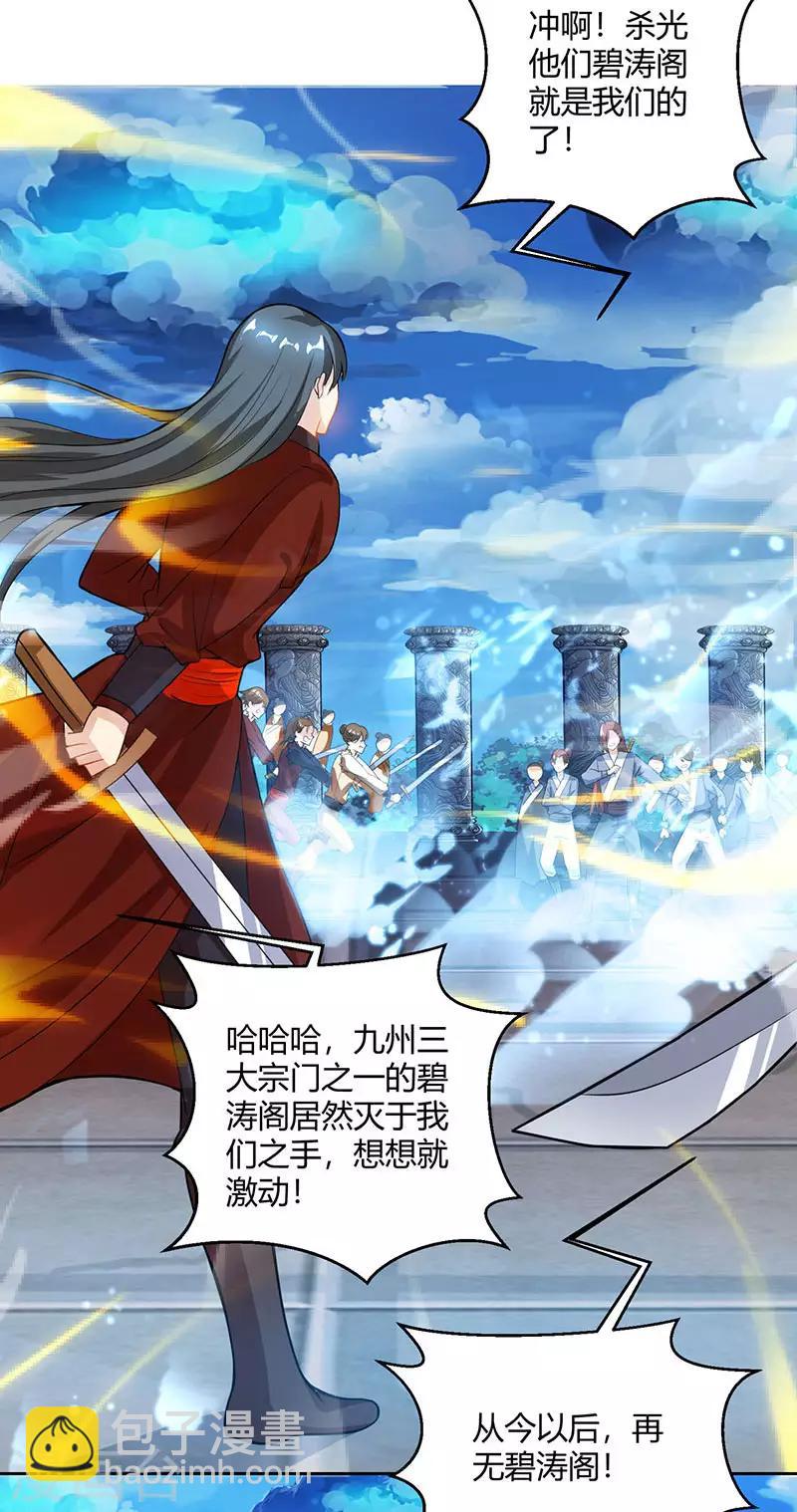 第93话 杀出重围8