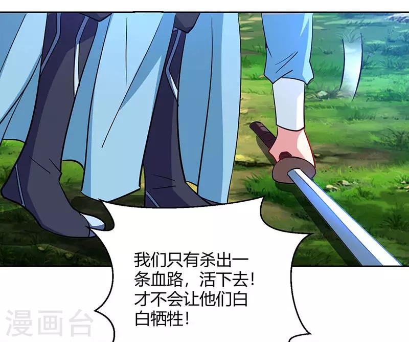 第95话 犯我者，必死！0