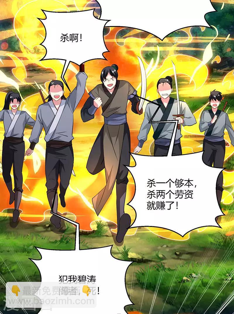 第95话 犯我者，必死！10