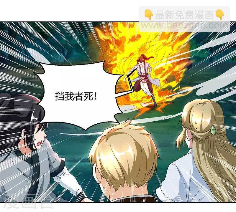 第95话 犯我者，必死！12