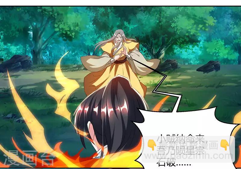 第95话 犯我者，必死！13