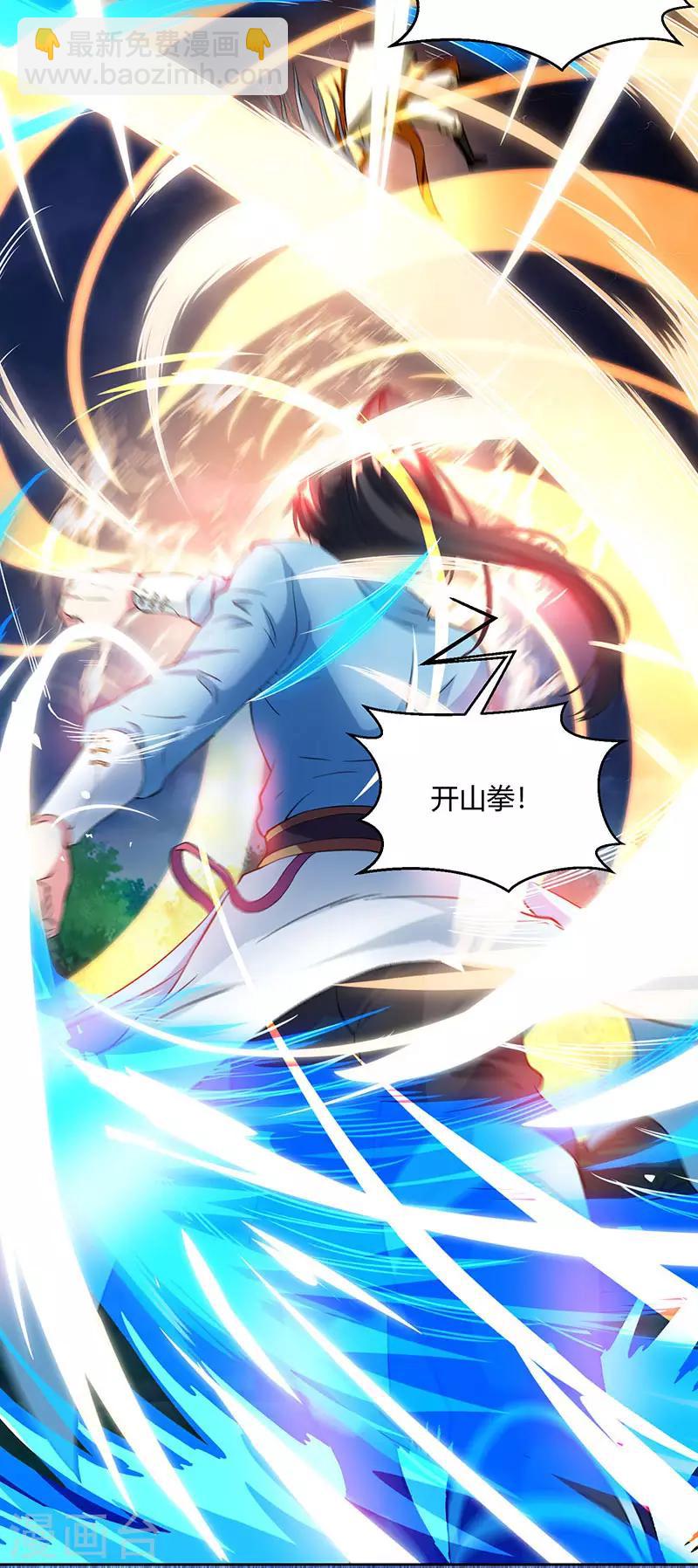 第95话 犯我者，必死！14