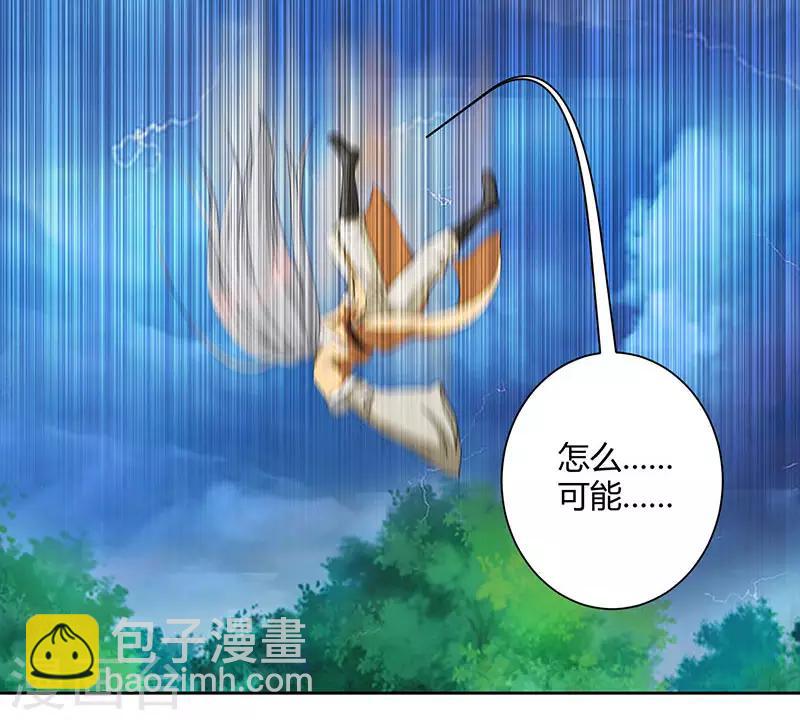 第95话 犯我者，必死！15