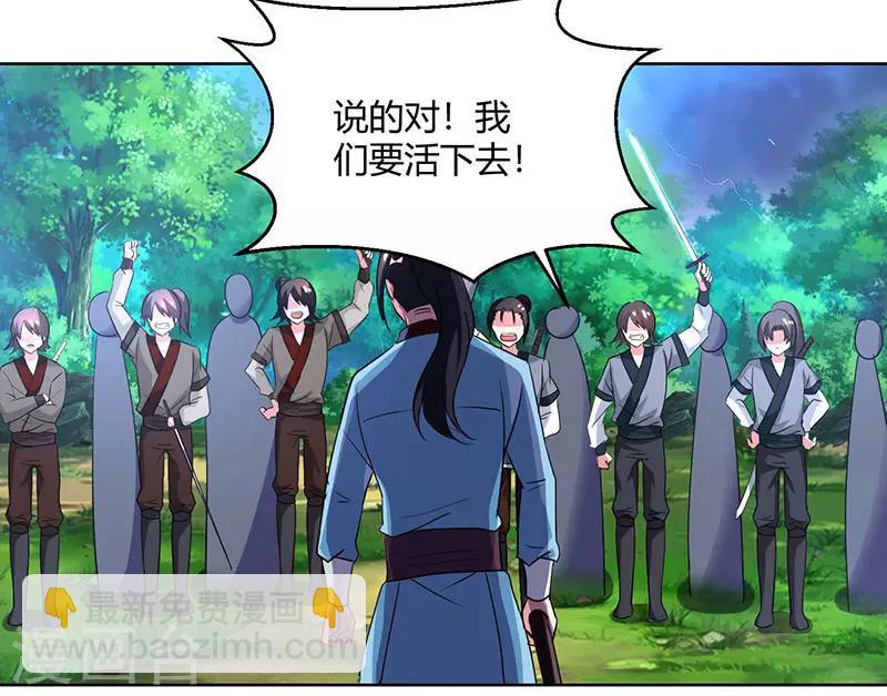 第95话 犯我者，必死！2