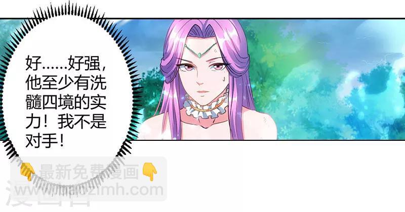 第95话 犯我者，必死！21