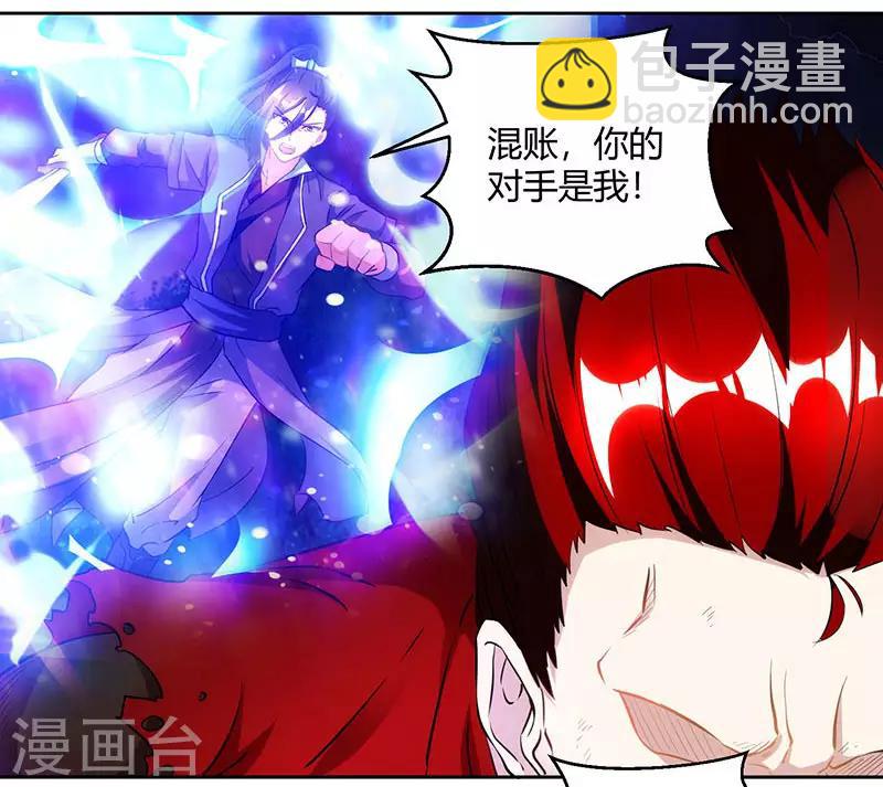 第95话 犯我者，必死！23