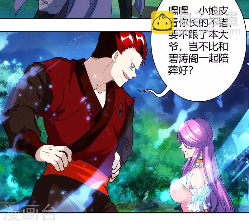 第95话 犯我者，必死！26