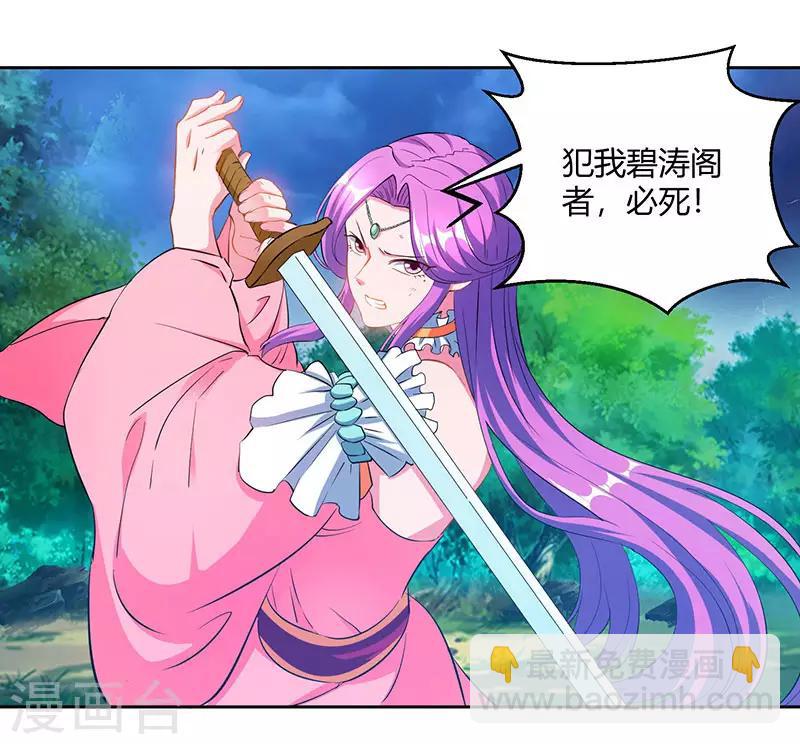 第95话 犯我者，必死！28