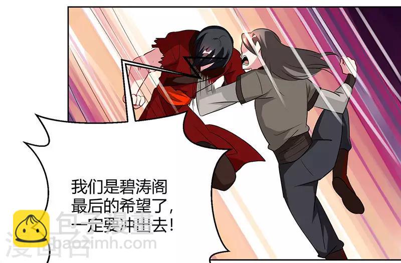 第95话 犯我者，必死！4