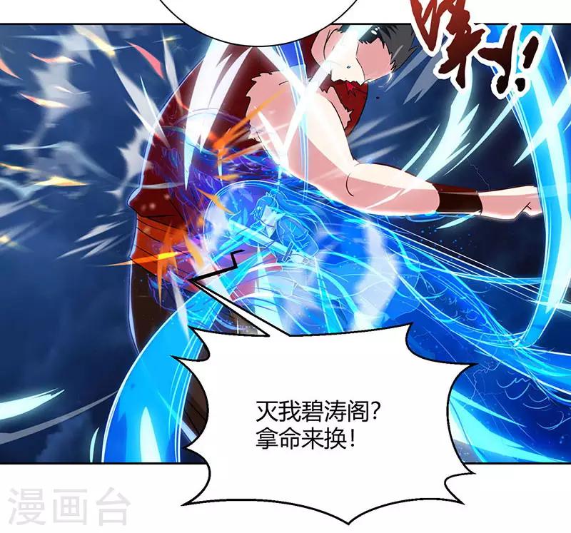 第95话 犯我者，必死！6