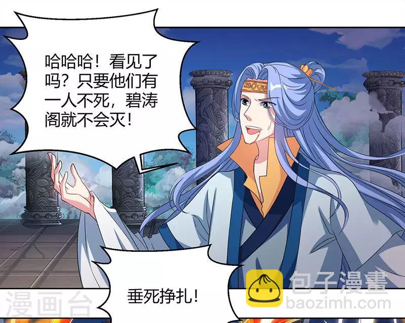 第95话 犯我者，必死！7