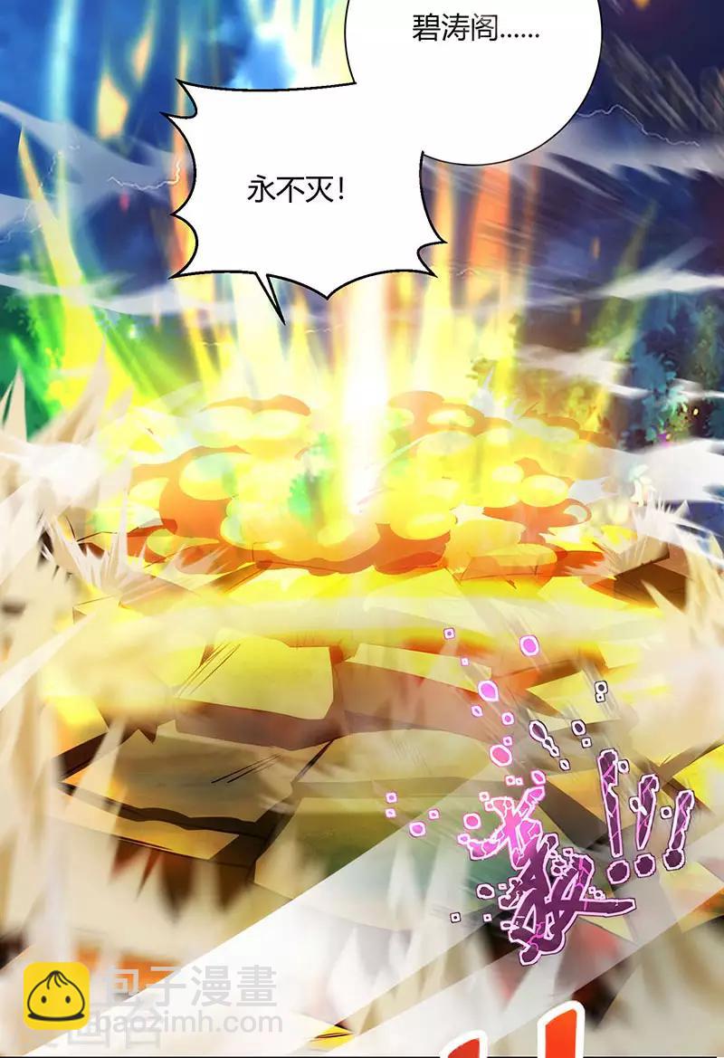 第96话 活下去！23