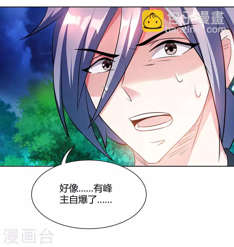 第96话 活下去！27