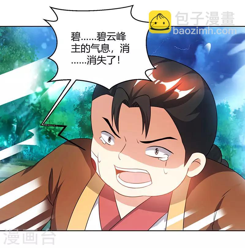 第96话 活下去！28